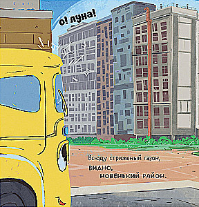 Pisi prügiautoga eksinud linnas