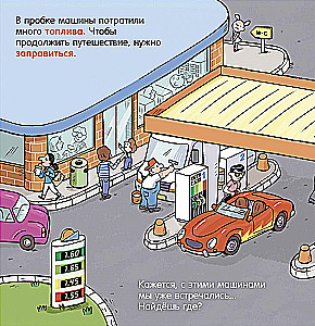 Kuidas maailm on? Masinad