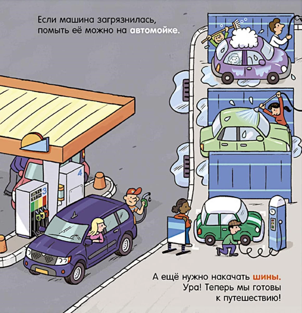 Kuidas maailm on? Masinad