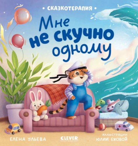 Nie jest mi smutno samemu