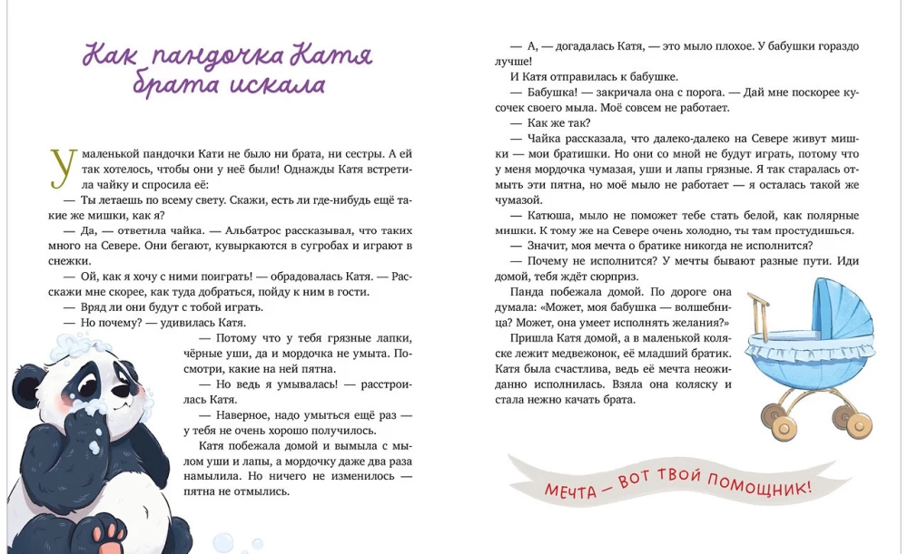 Pere muinasjutud. Vanaema muinasjutud lugemiseks enne magamaminekut