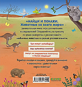 Dzīvnieki no visas pasaules