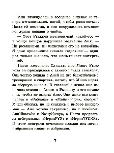 Die spannenden Mädchen aus der 4 A