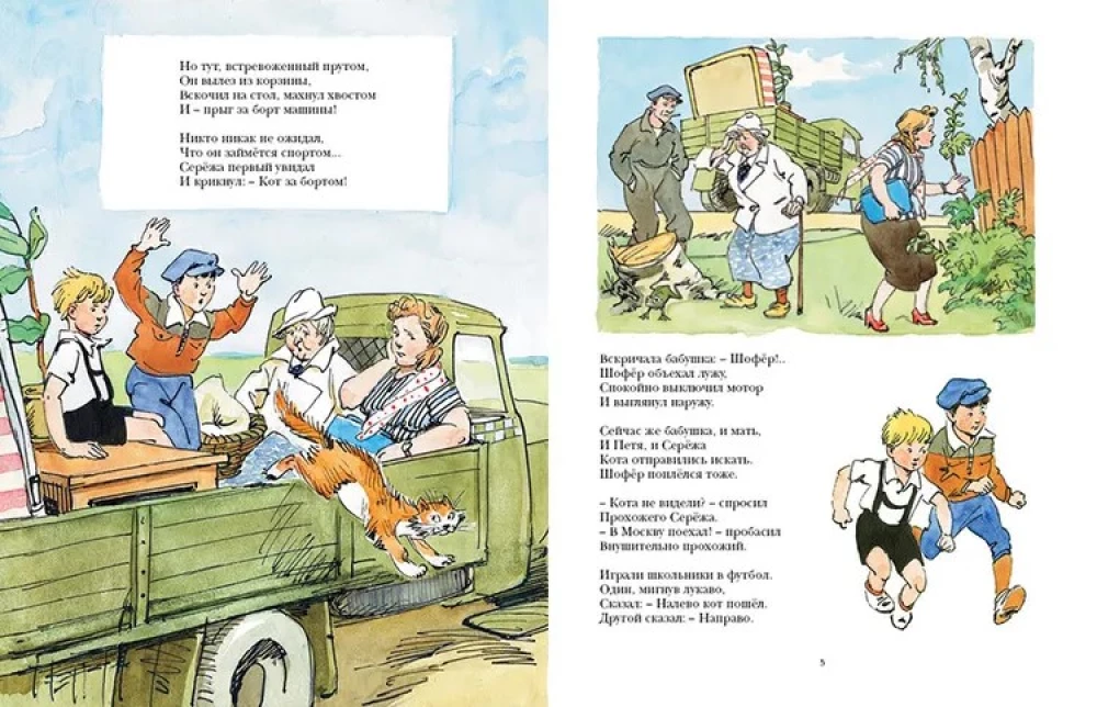 Nuotykis kelyje