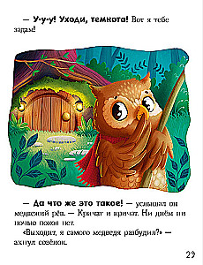 Suur muinasjuttude raamat hirmudest