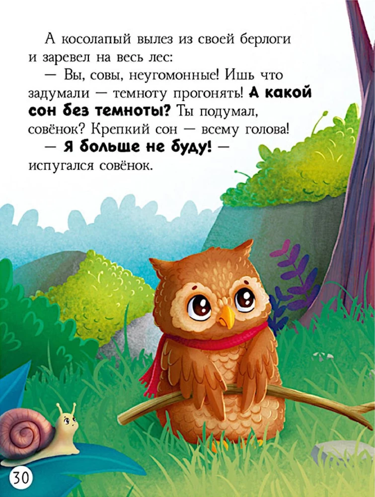 Suur muinasjuttude raamat hirmudest