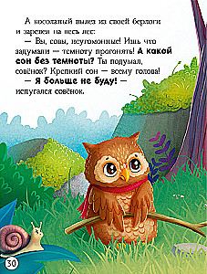 Suur muinasjuttude raamat hirmudest