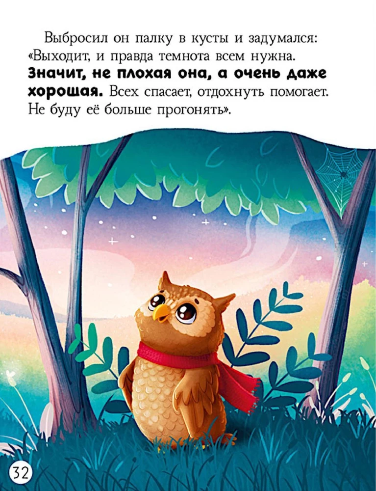 Suur muinasjuttude raamat hirmudest