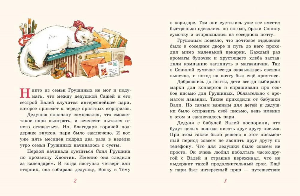 Easter Cakes with Lavender, or A Big Journey to Grandma Valya