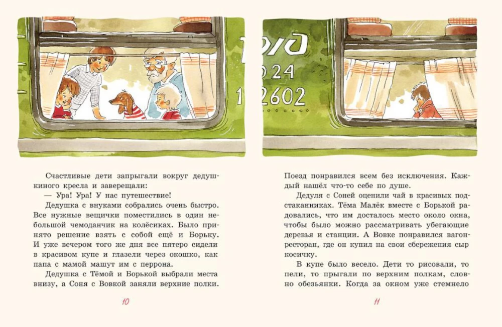 Easter Cakes with Lavender, or A Big Journey to Grandma Valya