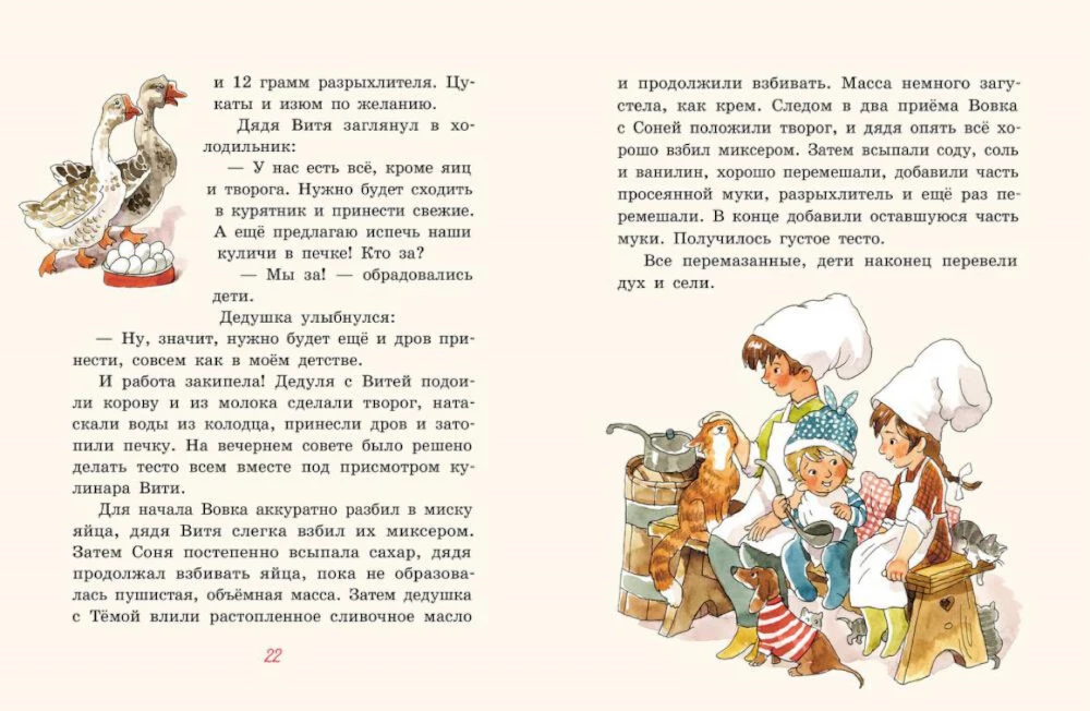 Easter Cakes with Lavender, or A Big Journey to Grandma Valya