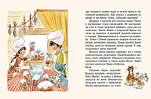 Easter Cakes with Lavender, or A Big Journey to Grandma Valya
