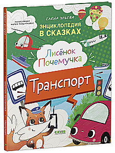 Pisi-Püha Poisiks. Transport