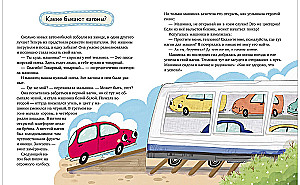 Pisi-Püha Poisiks. Transport