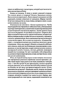 Be skubėjimo: Kaip nustoti skubėti ir pradėti gyventi