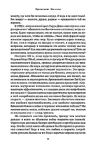 Be skubėjimo: Kaip nustoti skubėti ir pradėti gyventi
