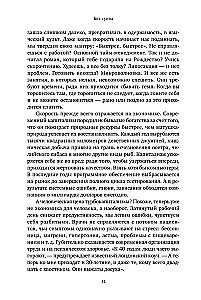 Be skubėjimo: Kaip nustoti skubėti ir pradėti gyventi
