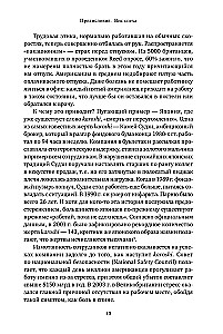Be skubėjimo: Kaip nustoti skubėti ir pradėti gyventi