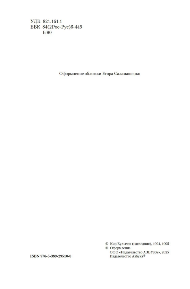 Покушение на Тесея