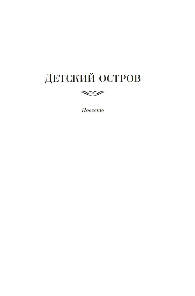 Покушение на Тесея