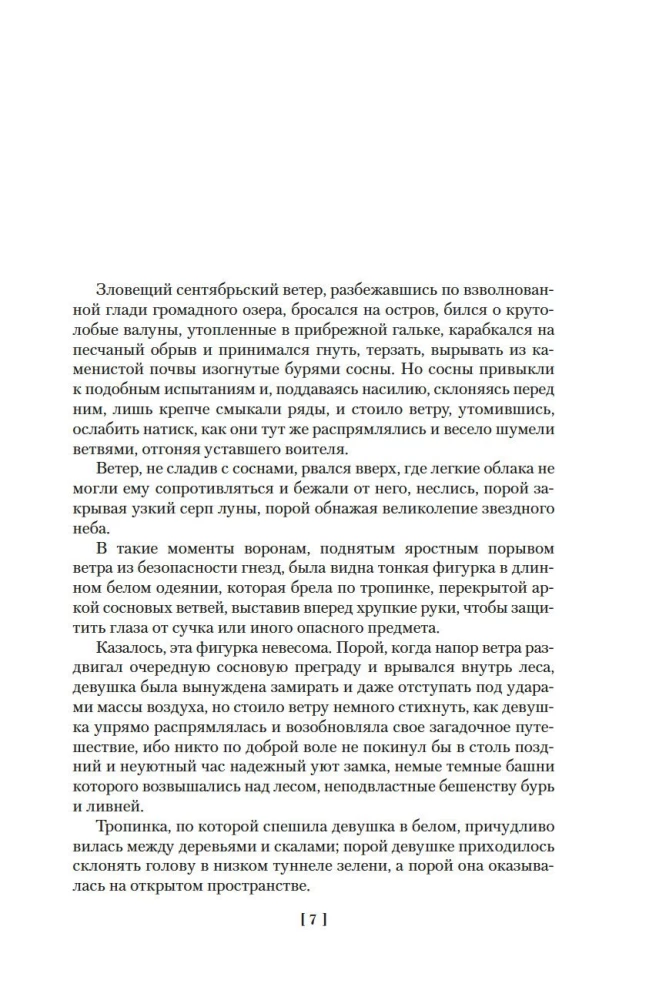 Покушение на Тесея