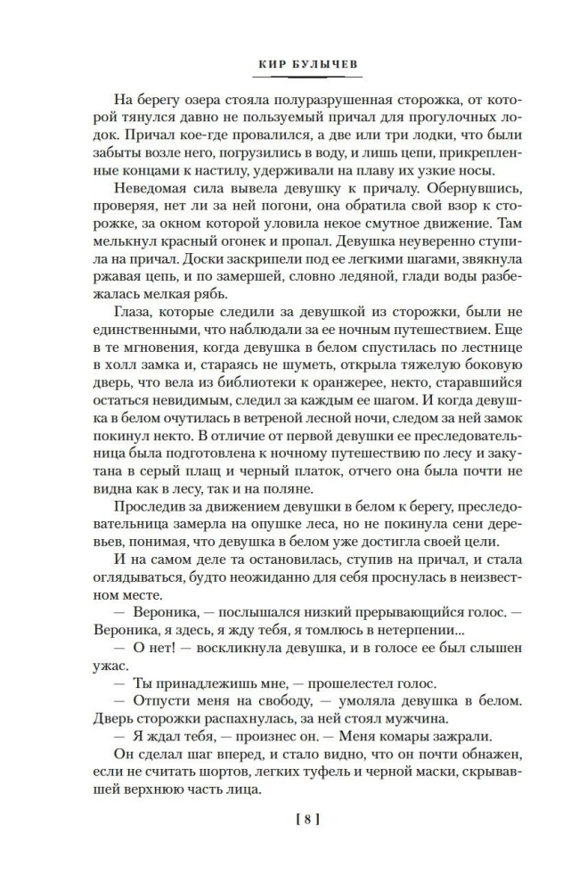 Покушение на Тесея