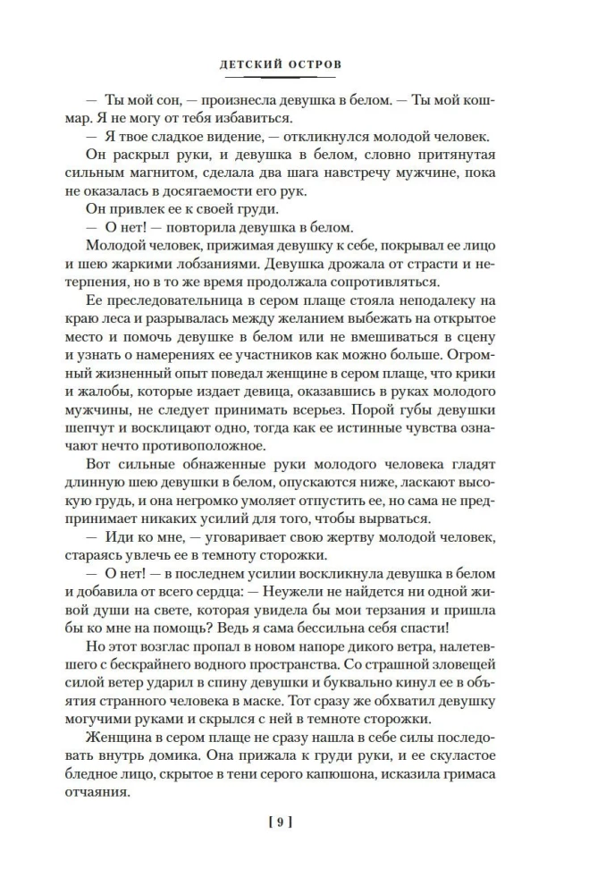 Покушение на Тесея