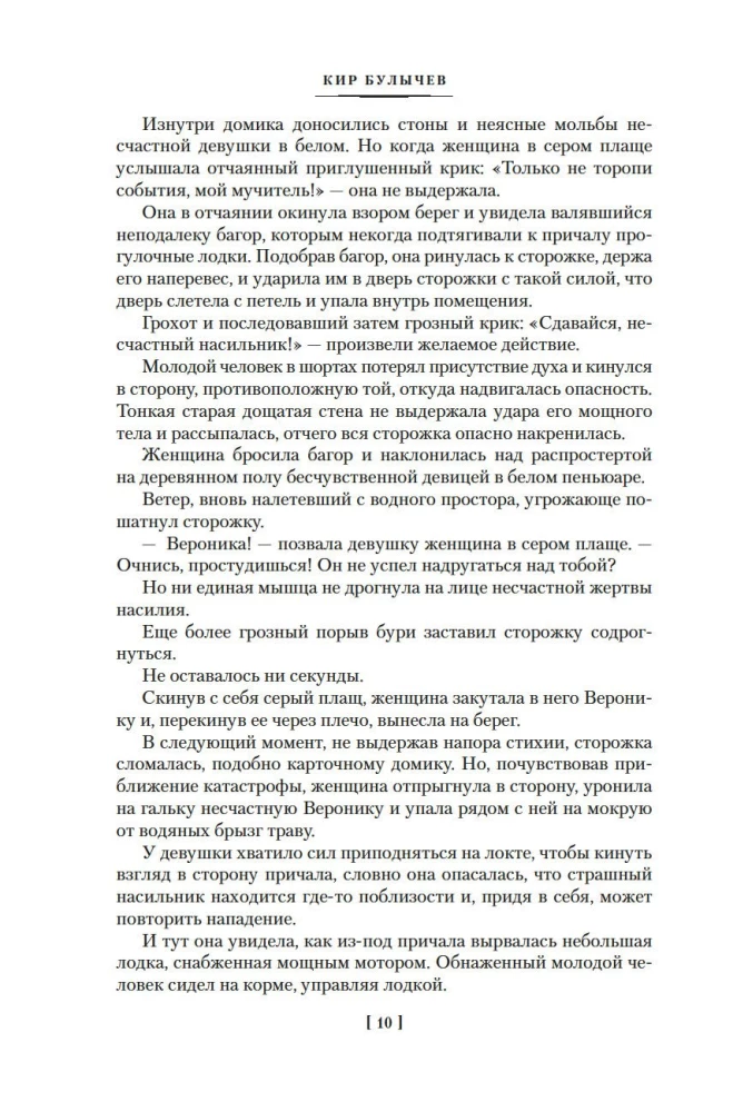 Покушение на Тесея