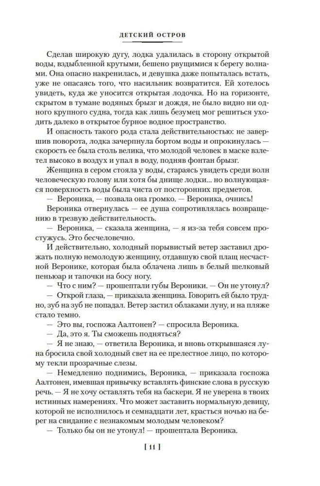 Покушение на Тесея