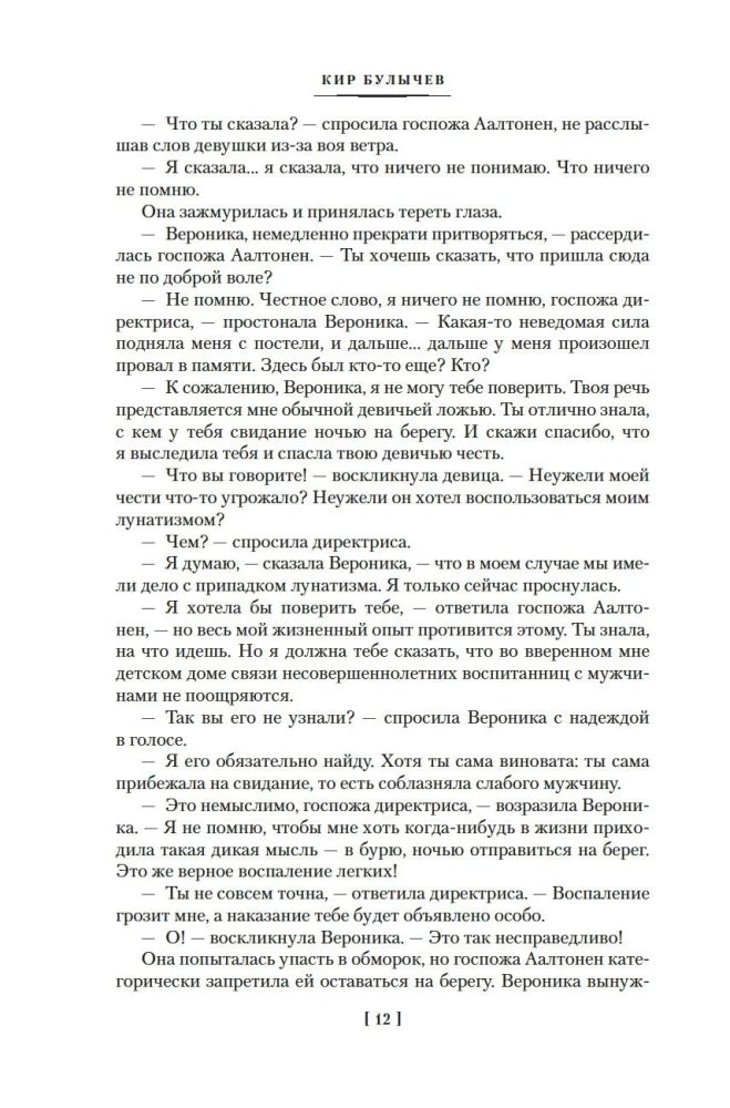 Покушение на Тесея