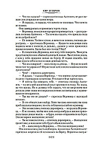 Покушение на Тесея