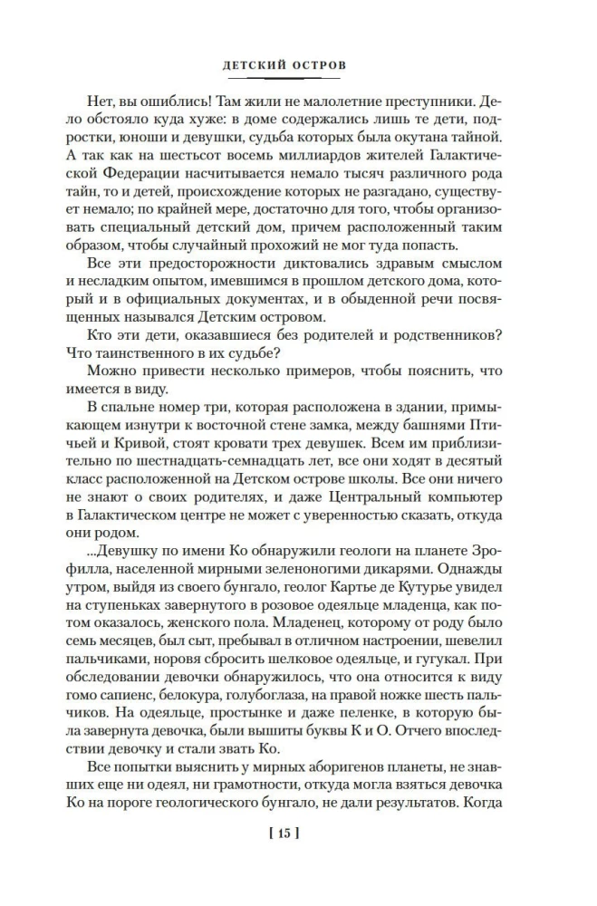 Покушение на Тесея