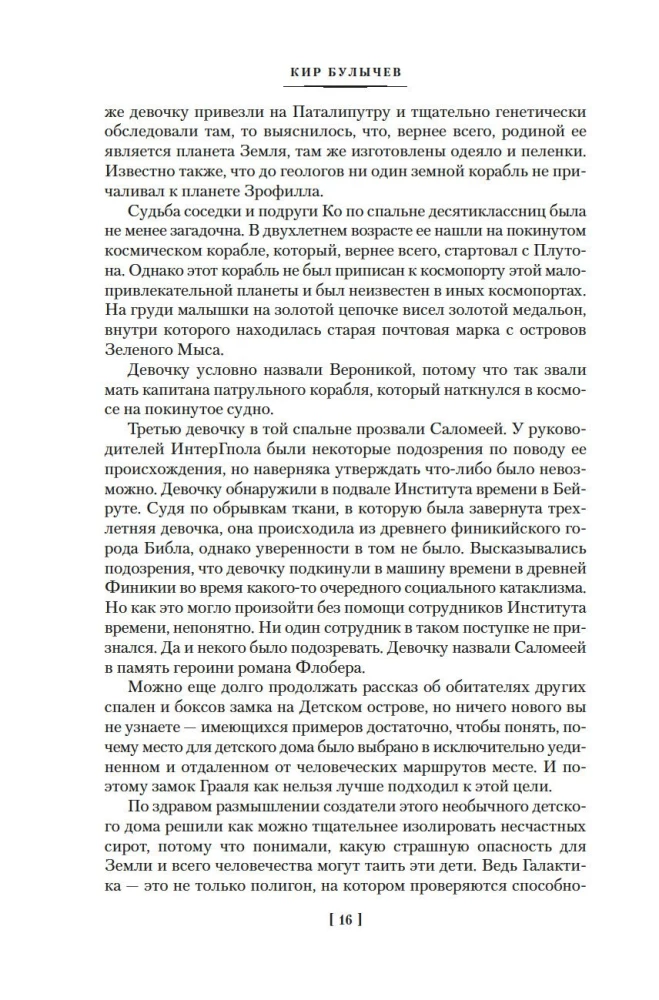 Покушение на Тесея