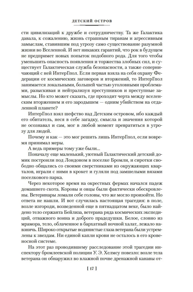 Покушение на Тесея