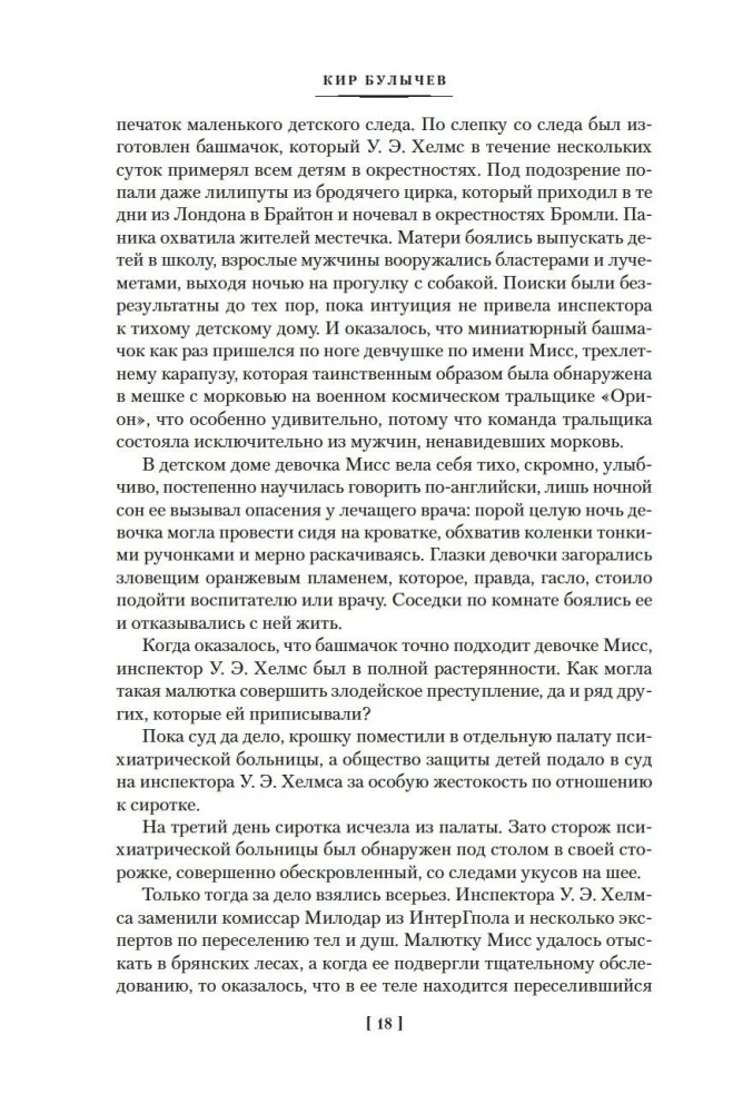 Покушение на Тесея