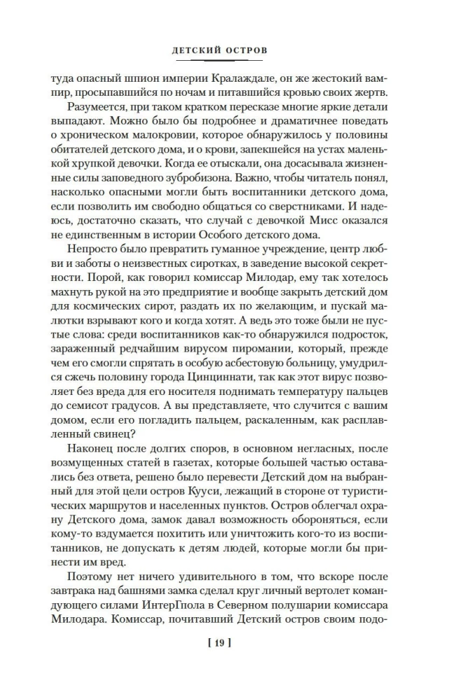 Покушение на Тесея