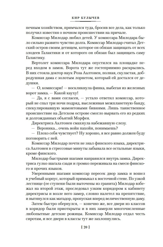 Покушение на Тесея