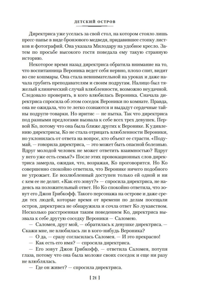 Покушение на Тесея