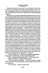 Покушение на Тесея