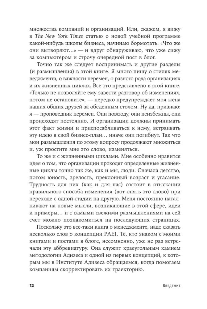 On Management