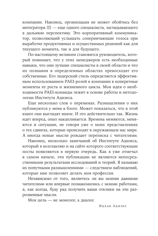 On Management