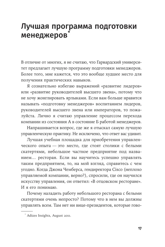 On Management