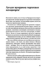 On Management