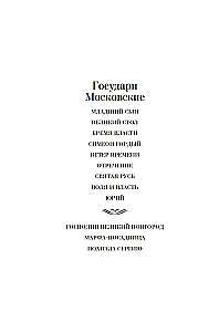 Praise to Sergius