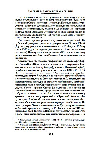 Praise to Sergius