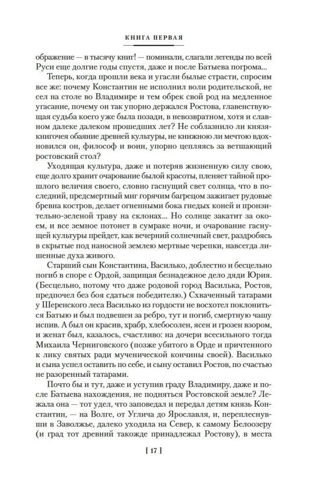 Praise to Sergius