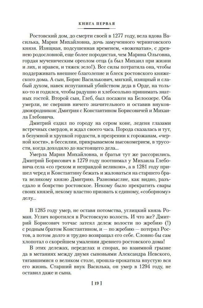 Praise to Sergius