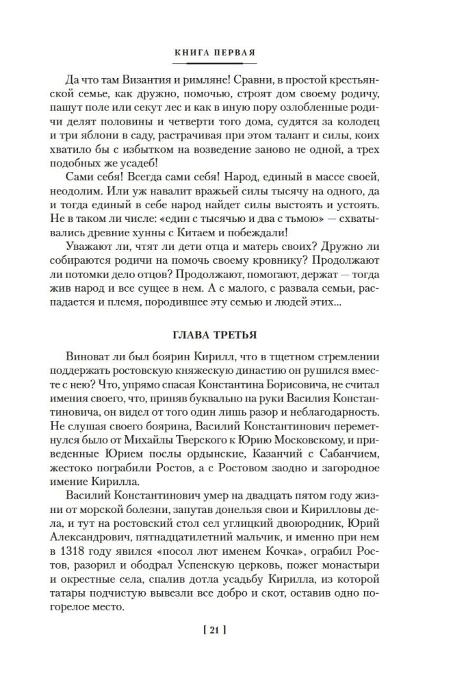 Praise to Sergius