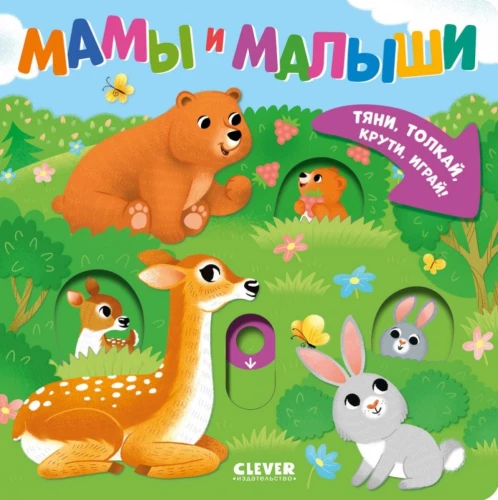 Mamas und Babys
