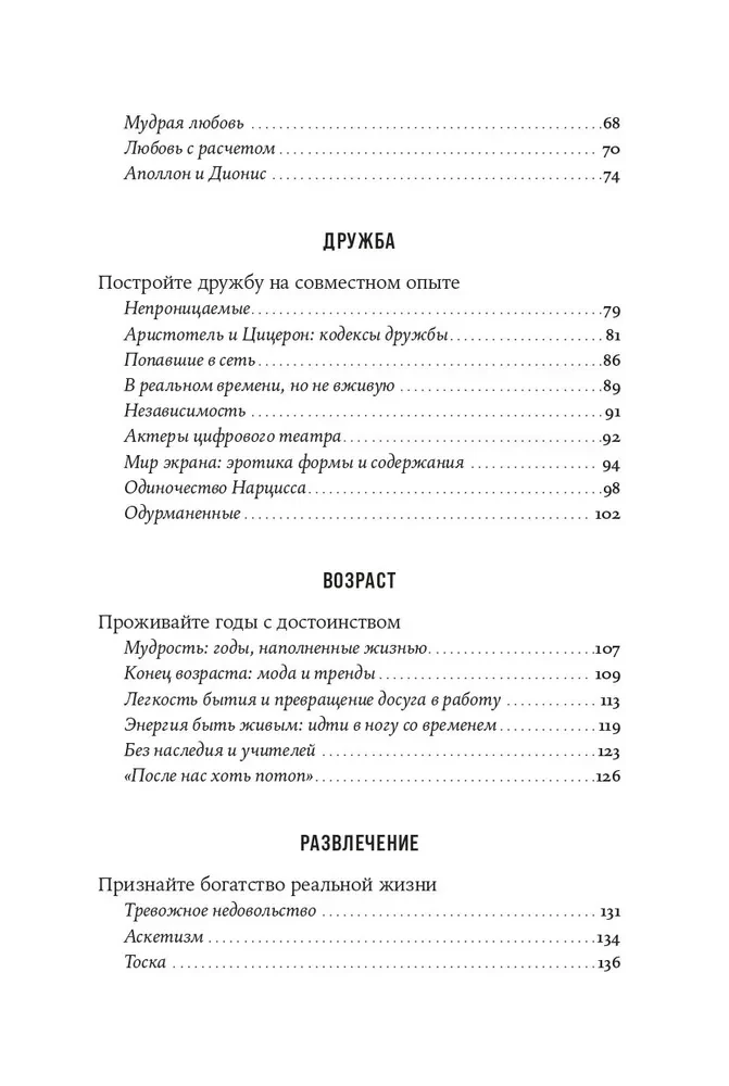 Filosoofia kui ravim masenduse, ärevuse ja sisemise tühjuse vastu